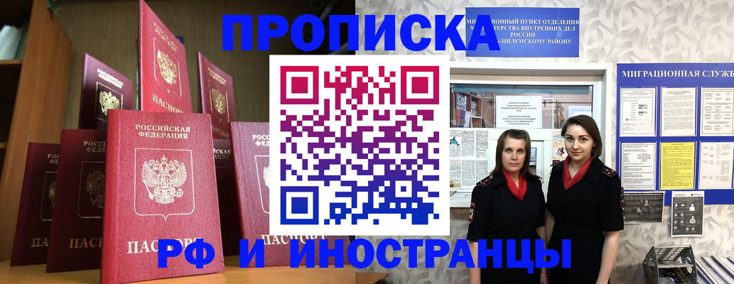 временная регистрация надежно в Дудинке