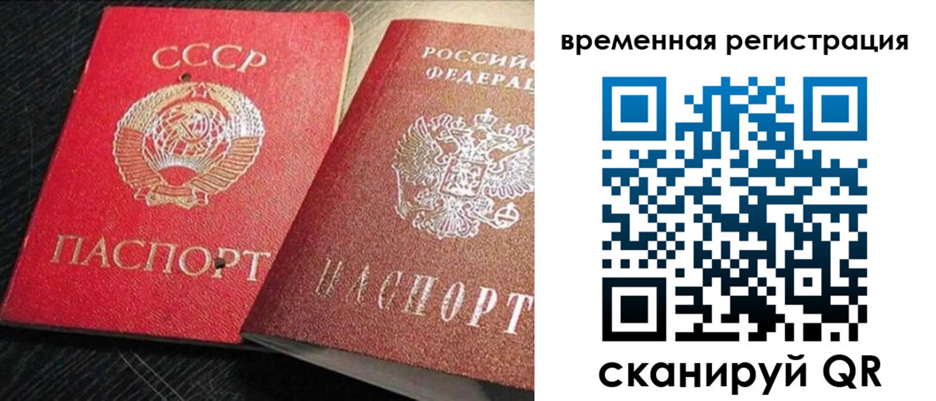 временная регистрация в квартире в Дудинке