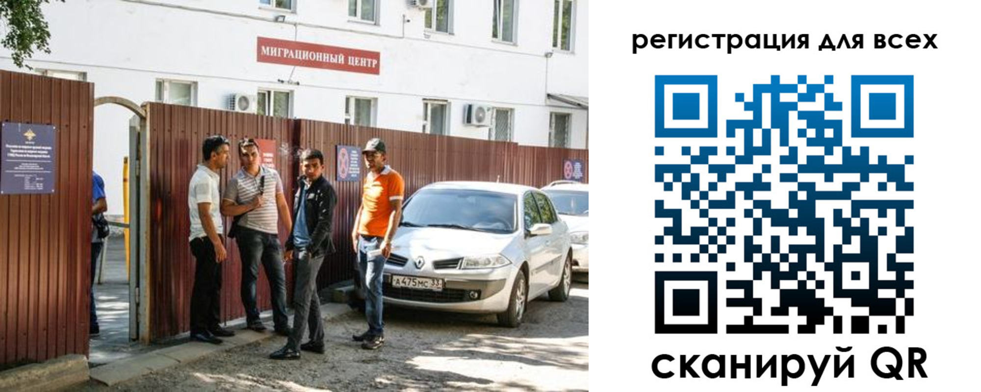 временная регистрация для всех в Дудинке