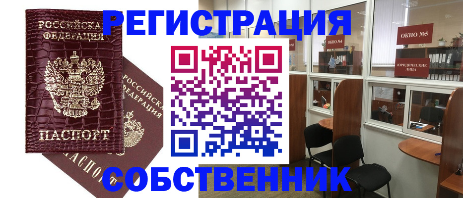 прописка ребенка в Дудинке