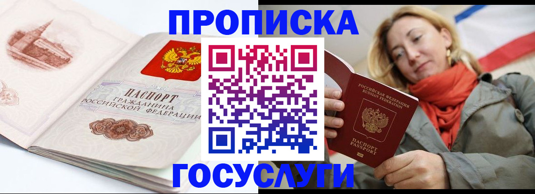 временная регистрация в квартире в Дудинке