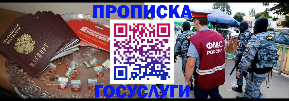 временная регистрация в Дудинке