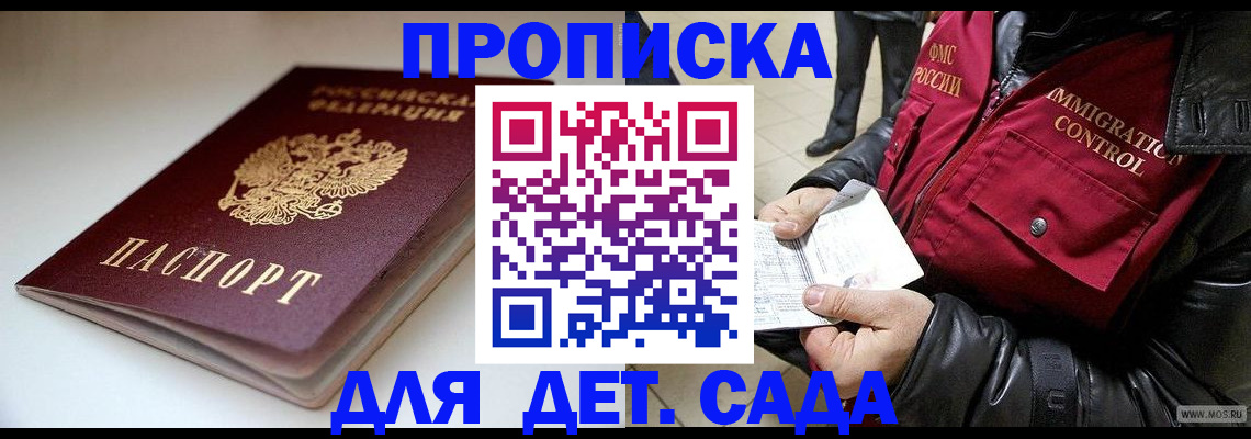 регистрация в Дудинке
