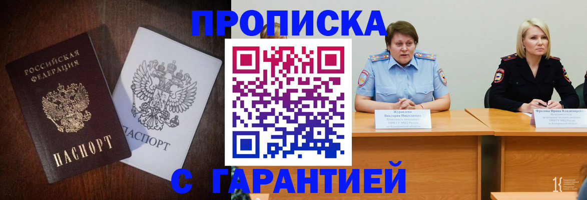 временная регистрация гарантия в Дудинке